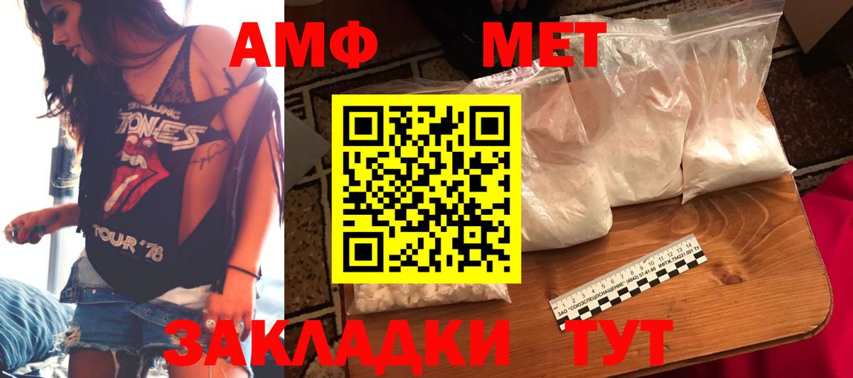 Amphetamine 97%  Вход с VPN  Кушва 