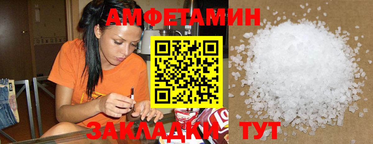 Amphetamine Premium Кушва