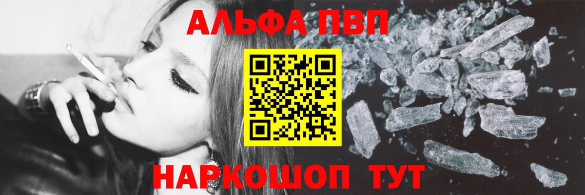 Alpha PVP Crystall Кушва