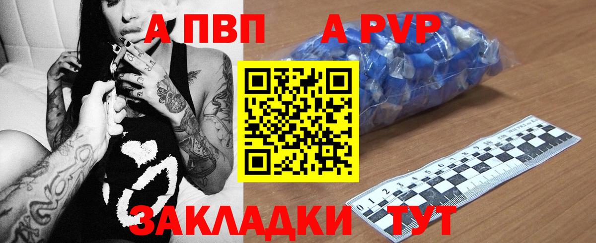 Кушва  Alpha-PVP кристаллы  Вход с VPN  Alpha PVP СК КРИС 