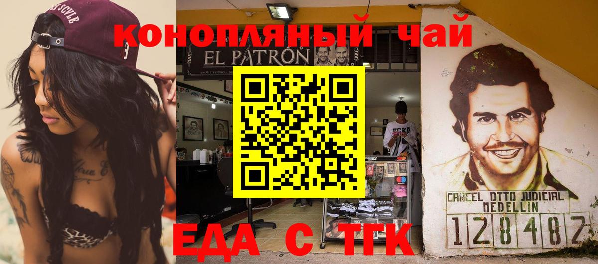 Еда ТГК марихуана  Вход с VPN  Кушва 