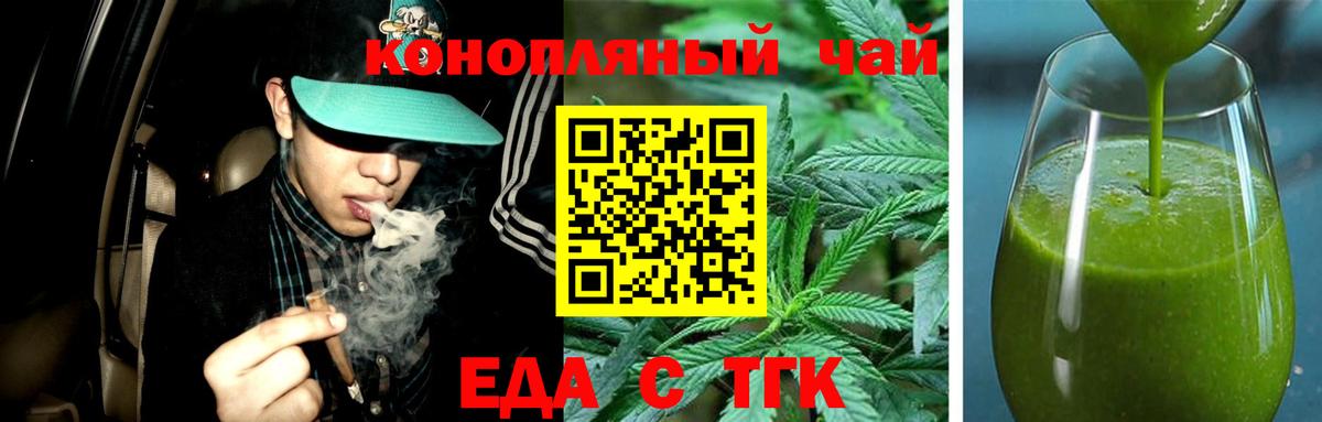 Cannafood конопля Кушва