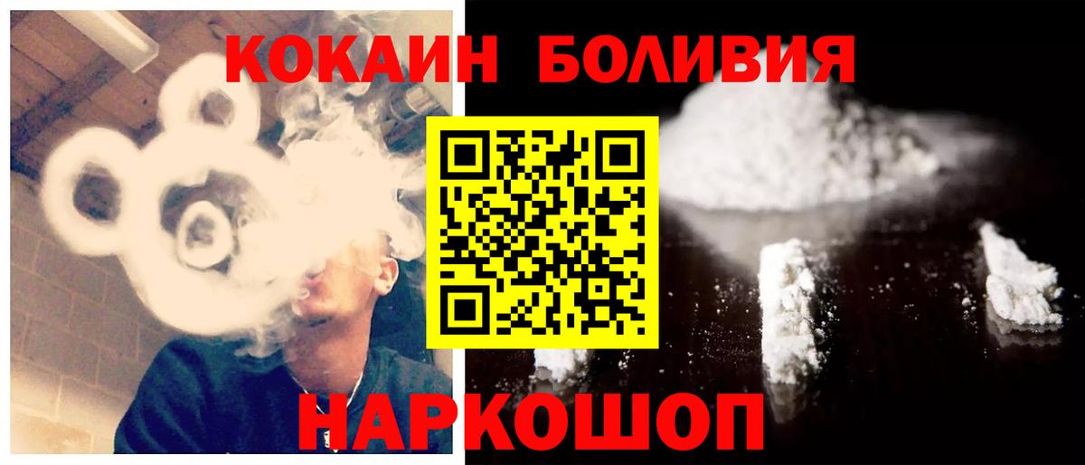 КОКАИН 97%  Cocaine Перу  Вход с VPN  КОКАИН  Кушва 
