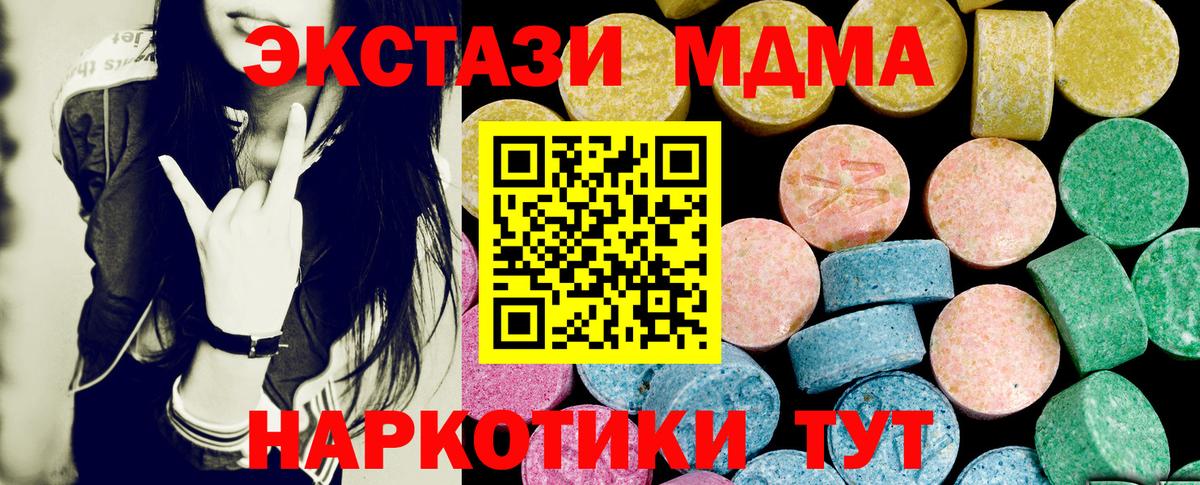 Экстази XTC Кушва