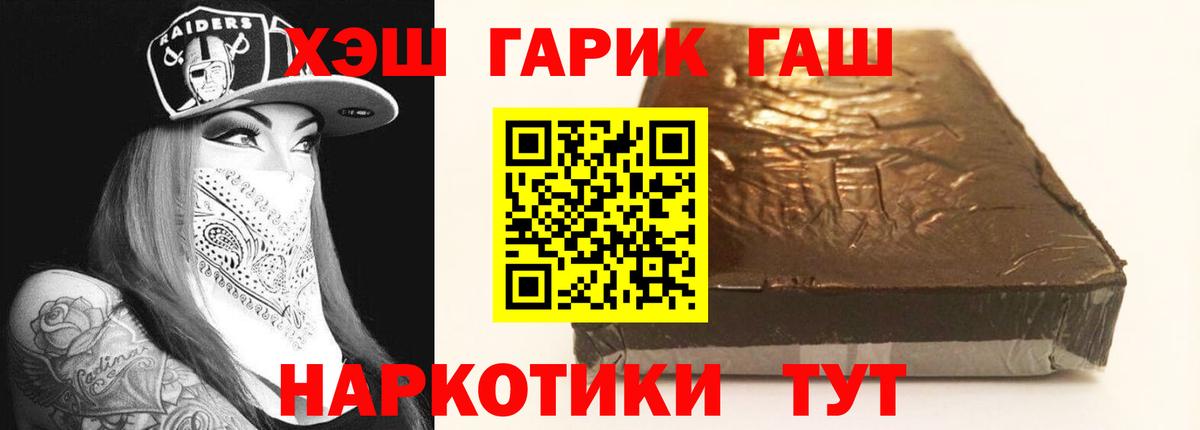 Гашиш 40% ТГК Кушва