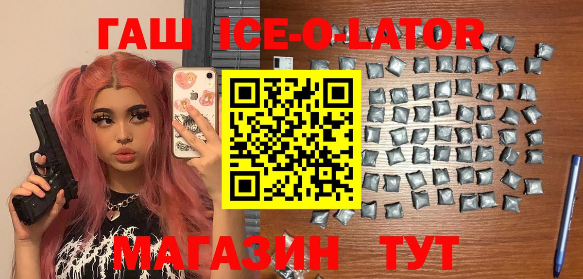 Гашиш гашик  Вход с VPN  ГАШИШ хэш  Кушва 
