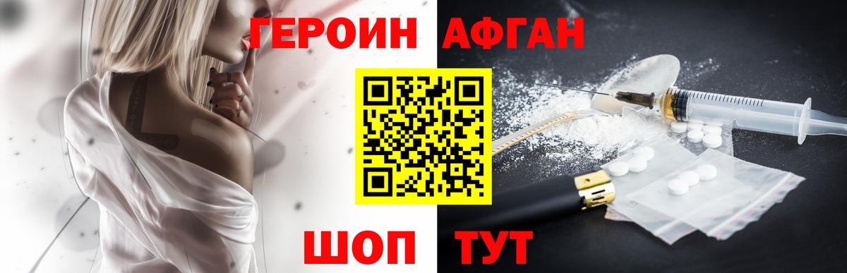ГЕРОИН гречка  Вход с VPN  Кушва 