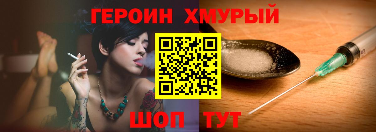 Героин афганец Кушва