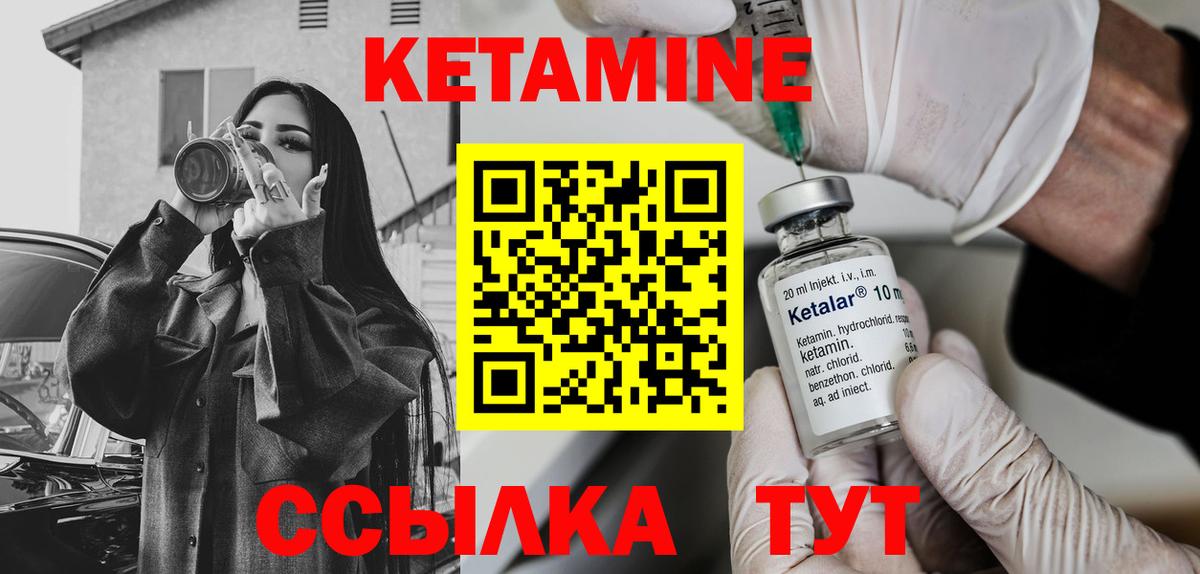 Кетамин ketamine  КЕТАМИН VHQ  Кушва  Вход с VPN 