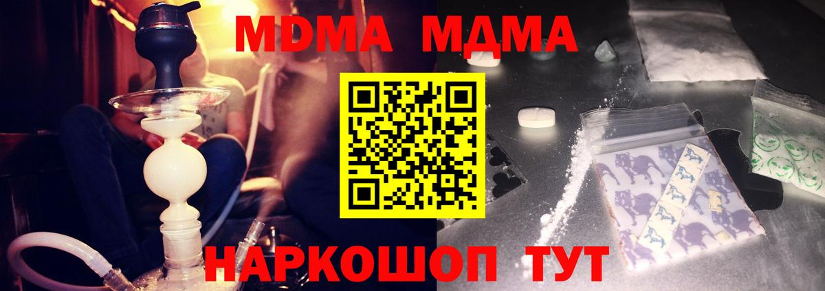 Кушва  МДМА crystal  МДМА  MDMA Molly  Вход с VPN 