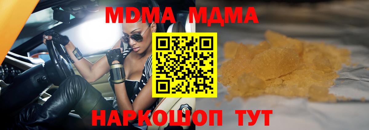 MDMA Molly Кушва