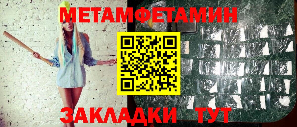 МЕТАМФЕТАМИН кристалл  Вход с VPN  Кушва 