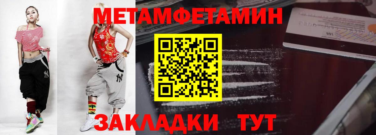 Первитин мет Кушва