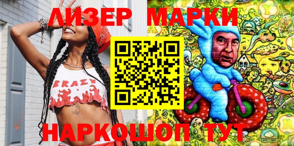 Наркотические марки 1,8мг  Марки 25I-NBOMe  Кушва  Вход с VPN 