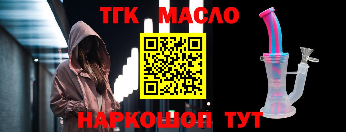 Кушва  где купить наркоту  Вход с VPN  Дистиллят ТГК концентрат 