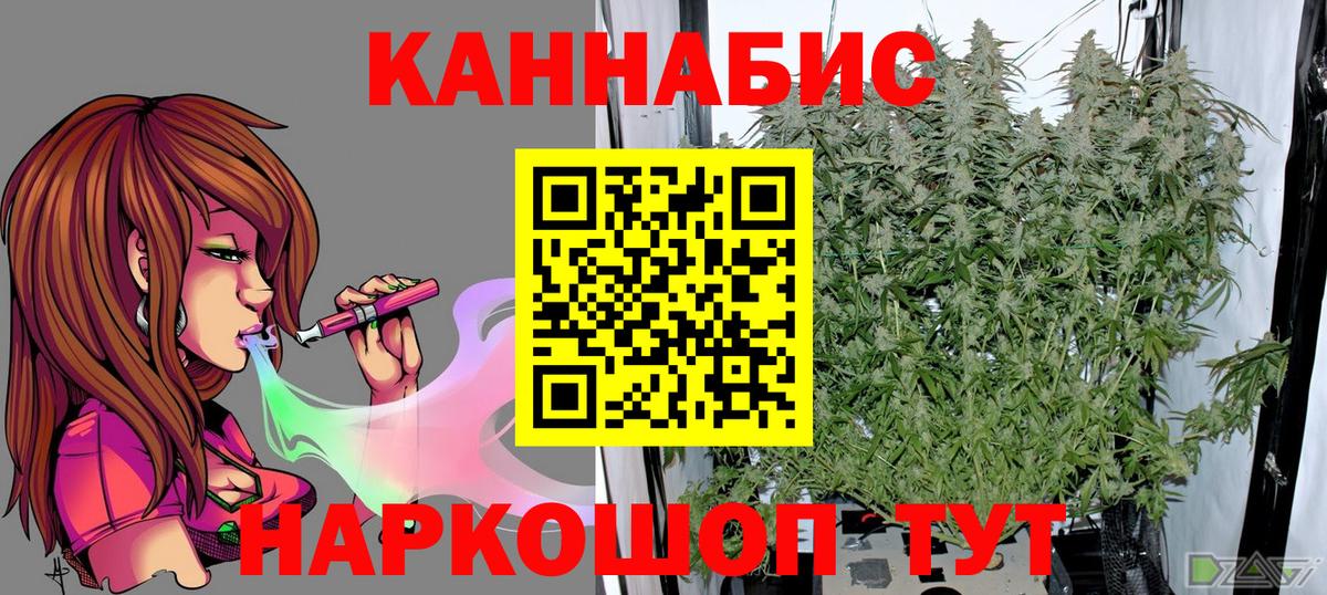 Марихуана White Widow Кушва